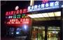 故乡润土商务酒店