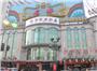 西安名都国际酒店
