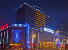 襄阳城市名人酒店