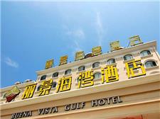 烟台丽景海湾酒店
