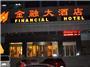 烟台金融大酒店
