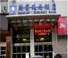 郑州财富风尚酒店
