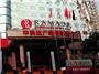郑州华美达广场国际酒店