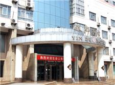 郑州银都宾馆