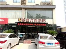 朗客时尚酒店