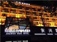 郑州静文书苑雅致酒店
