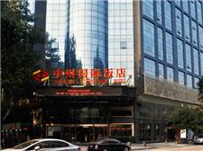 郑州中州国际饭店（CBD会展中心店）