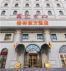 郑州格林东方酒店
