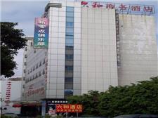 珠海六和商务酒店